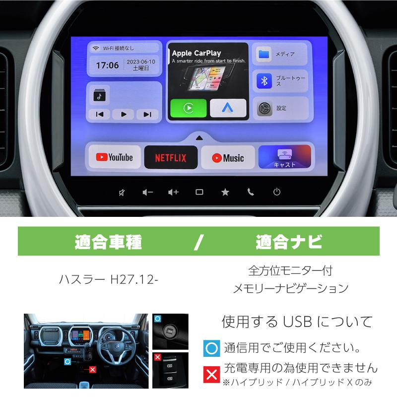 スズキ ハスラー MR31S MR41S MR52S MR92S carplay ワイヤレス 純正