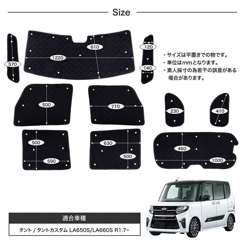 タント タントカスタム LA650S LA660S サンシェード フロント サイド