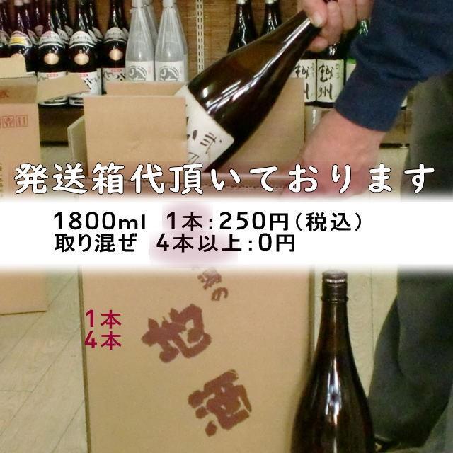 久保田 8年 日本酒 元旦しぼり 干支ラベル（午 うま）がんたんしぼり