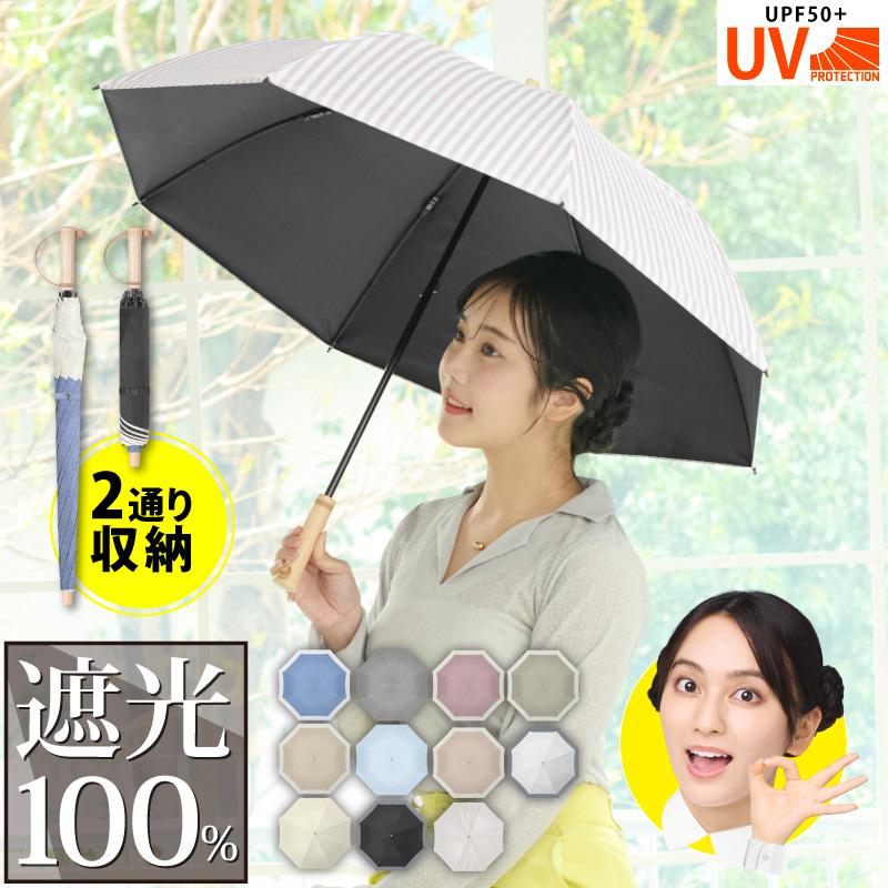 SOLSHADE（ソルシェード） 日傘 折りたたみ 完全遮光 UVカット 2段折り