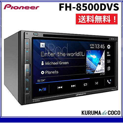 カロッツェリア Pioneer カーオーディオ FH-8500DVS AppleCarPlay