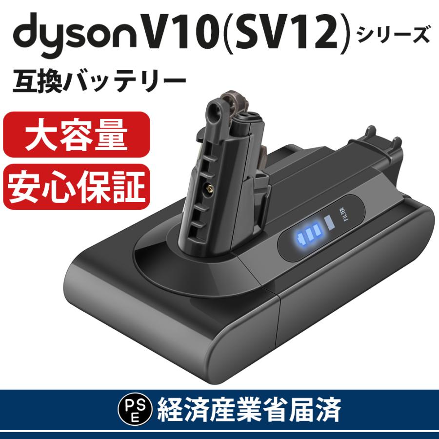 Dyson（ダイソン） バッテリー V10 SV12 dyson 互換バッテリー Dyson