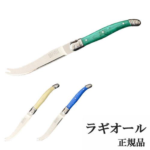 ラギオール チーズナイフ カトラリー ナイフ フォーク ペティナイフ