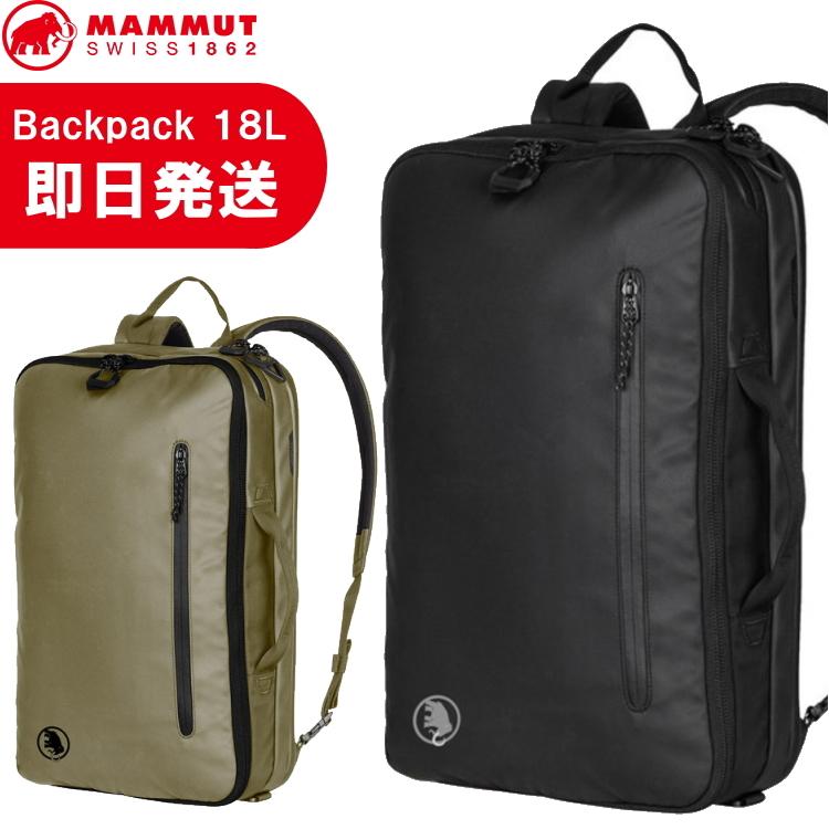 MAMMUT（マムート） リュック Seon 3-Way 18L セオン 3ウェイ 18
