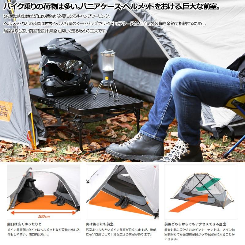 ドッペルギャンガー（DOPPELGANGER） テント バイク 1人用 アウトドア