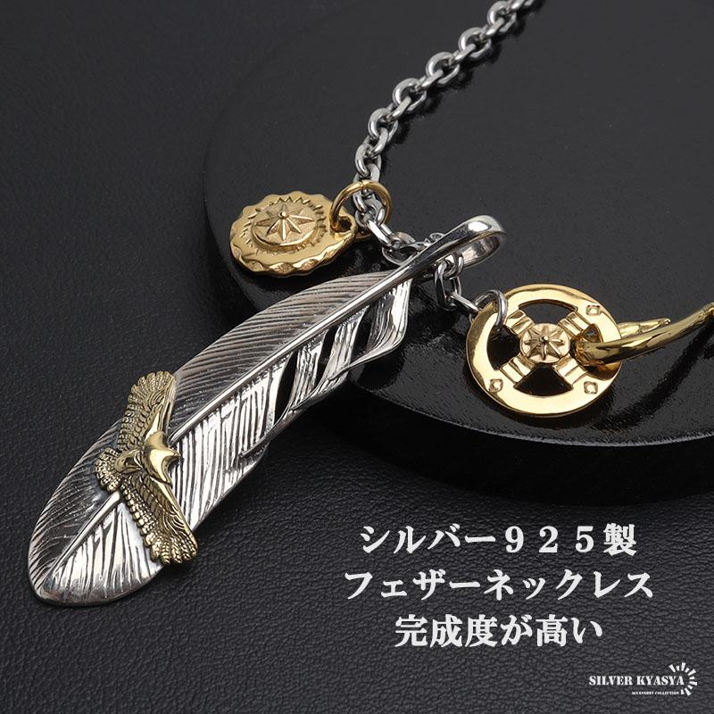 シルバー925 フェザーネックレス インディアンジュエリー カスタム