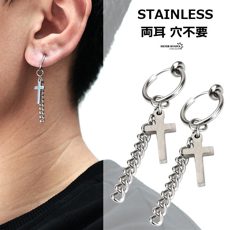 両耳 メンズ 嘘ピアス イヤリング フープピアス チェーンピアス クロス