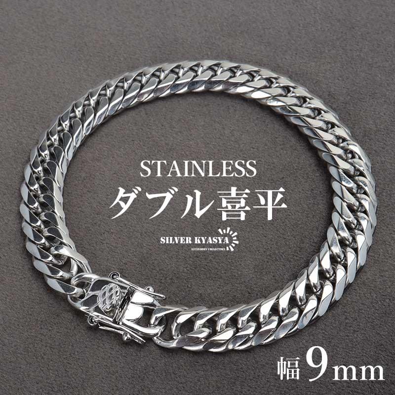 ステンレス製 ダブル喜平ブレスレット シルバー 幅9mm マイアミ