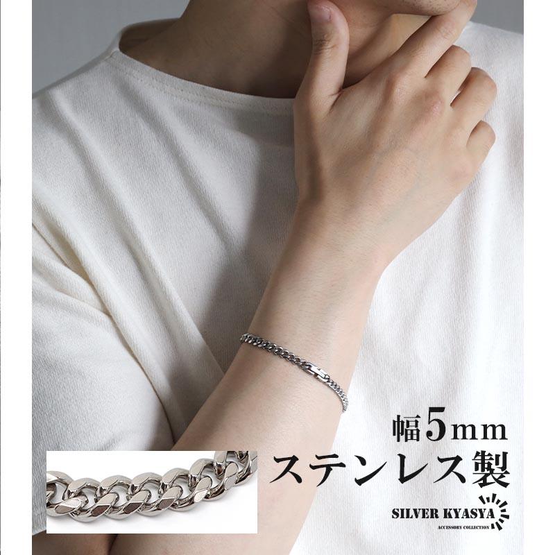 ステンレス チェーンブレスレット 喜平チェーンブレスレット シルバー