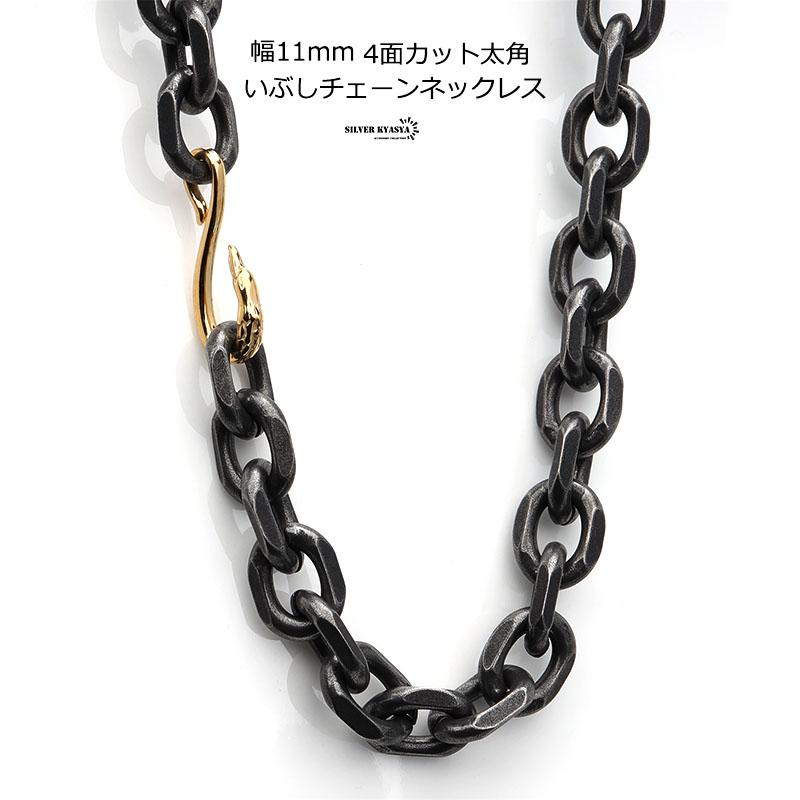 太角チェーン 幅11mm シルバー ゴールド イーグルフック チェーン