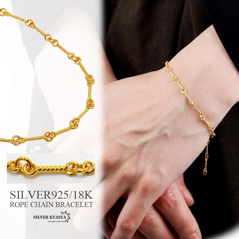 シルバー925 ツイストチェーン ブレスレット レディース ゴールド