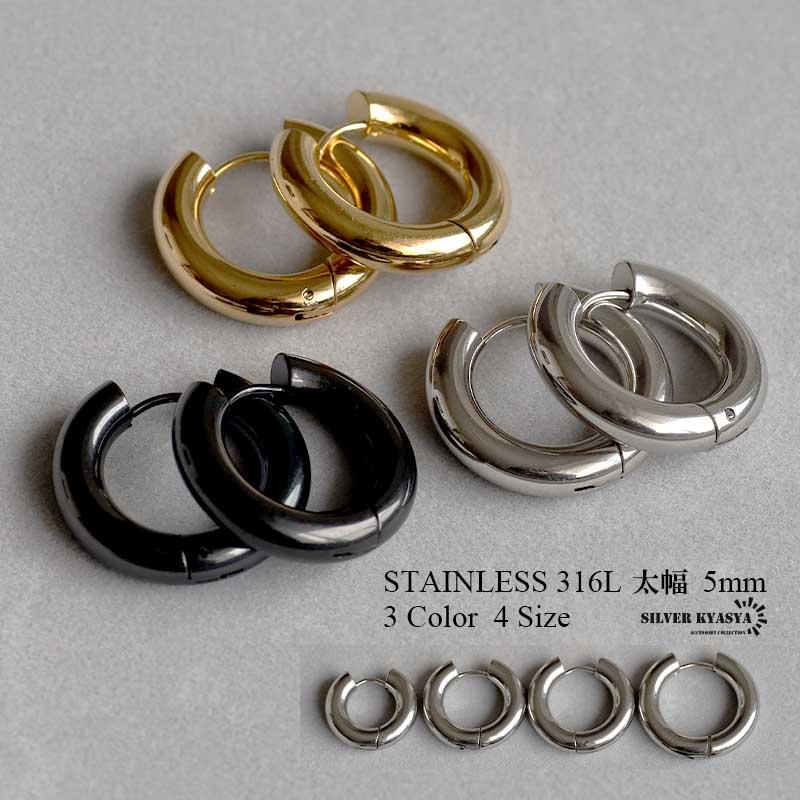 ブラック、14mm) 太め フープピアス 2点 5mm シルバー ゴールド