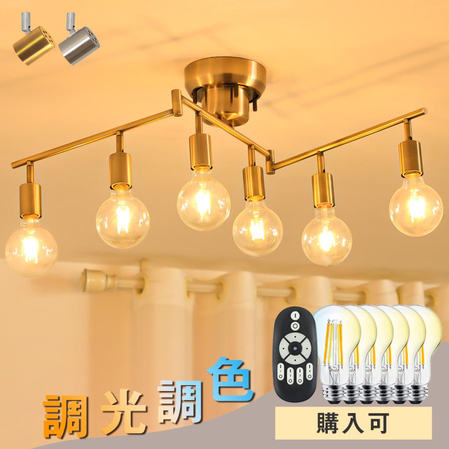 共同照明 シーリングライト 6灯 おしゃれ 北欧 天井照明 照明器具 間接