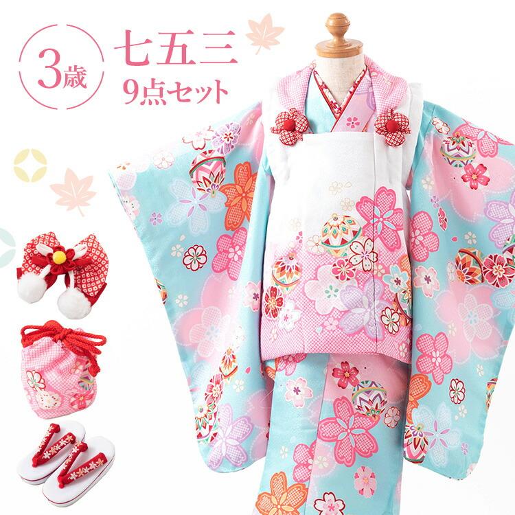 七五三 着物 3歳 被布セット 女の子9点フルセット 着付けマニュアル