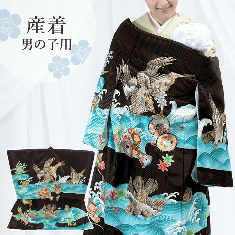 お宮参り 着物 男の子[鷹に波 茶色] 産着セット(紐付きの着物+長襦袢