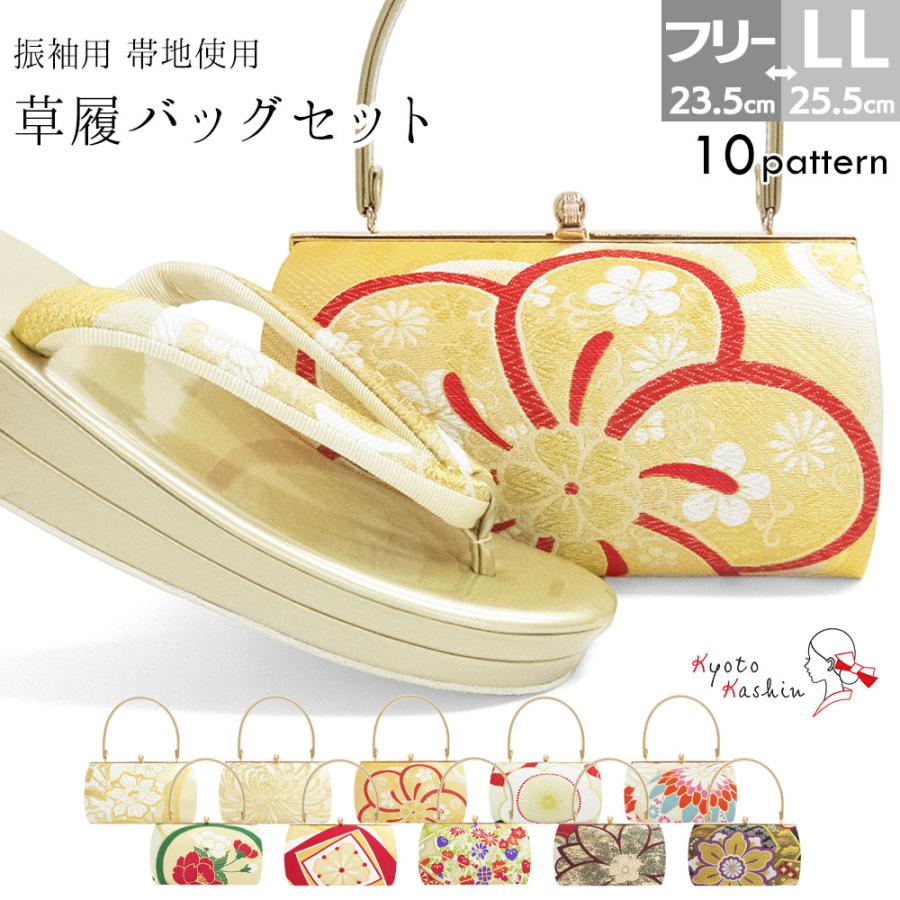 草履バッグセット 成人式 振袖 草履 バッグ セット バッグセット 草履