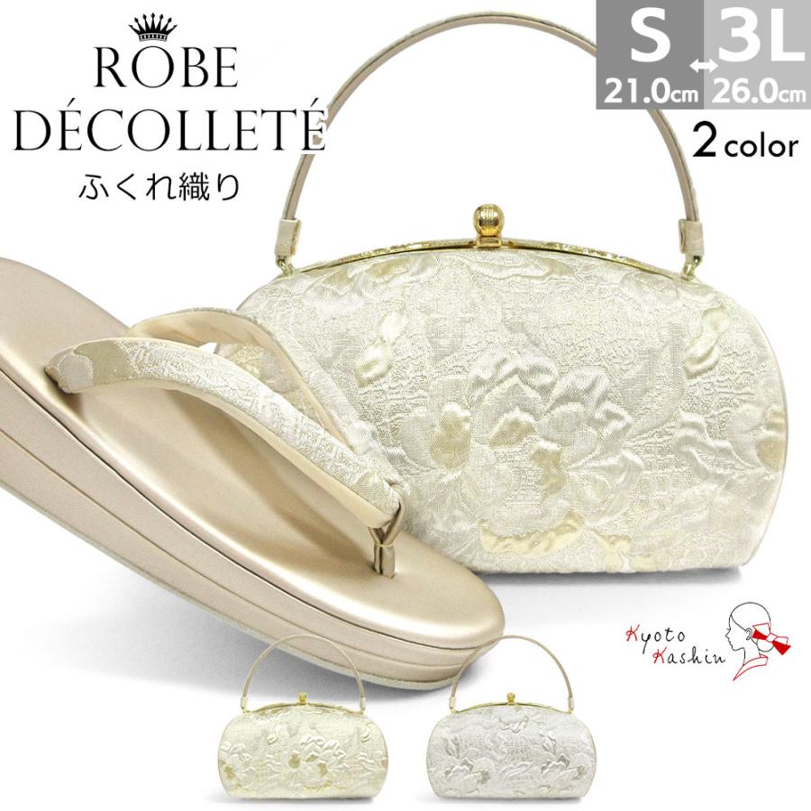 草履バッグセット 留袖 草履 バッグ セット バッグセット 草履バッグ