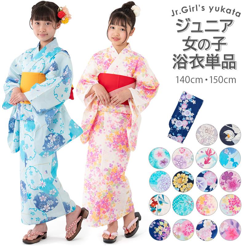 浴衣 単品 ジュニア 女の子 子ども ボヌールセゾン 140cm 150cm 薄紫