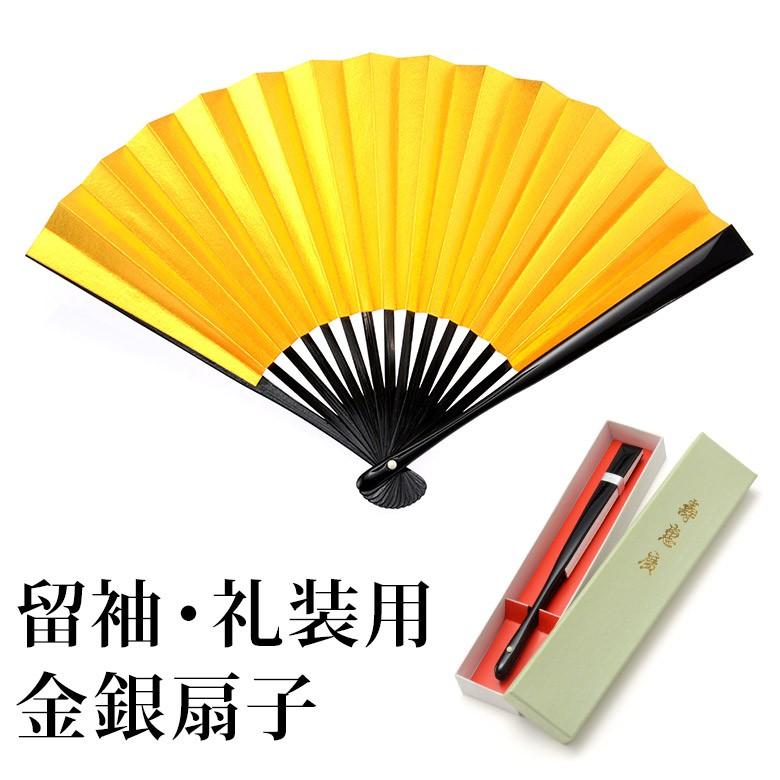末広扇子 礼装用・留袖用 金銀黒骨 箱入 : 京のみやび - 通販 - Yahoo