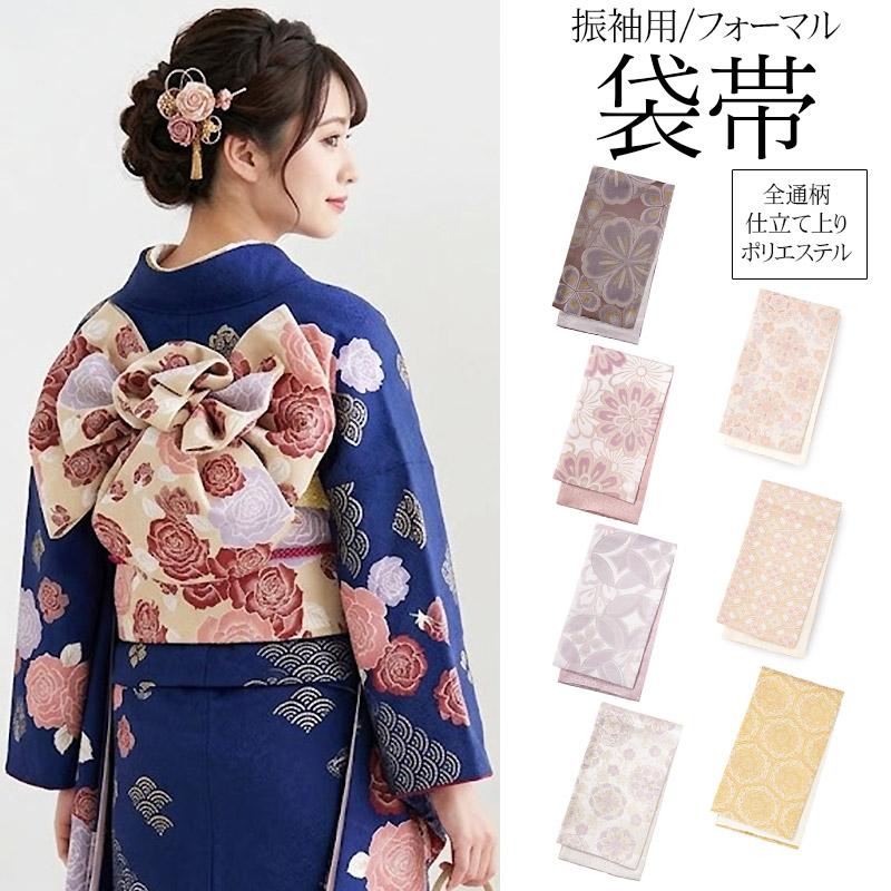 袋帯 訪問着 振袖 成人式 仕立て上り 長尺 全通柄 ポリエステル 結婚式