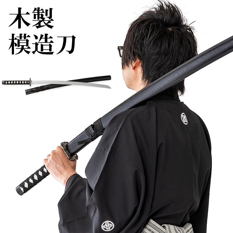 模造刀 日本刀 木製 竹光 タケミツ 100cm : 京のみやび - 通販 - Yahoo