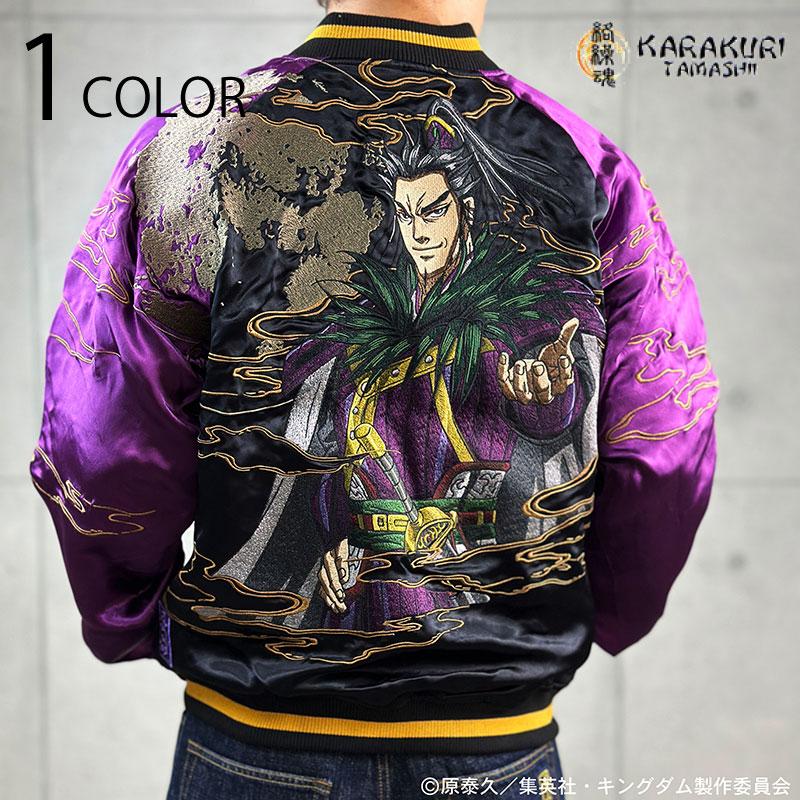 スカジャン 絡繰魂3L 値下げ交渉可 絡繰魂】龍乱舞リバーシブル