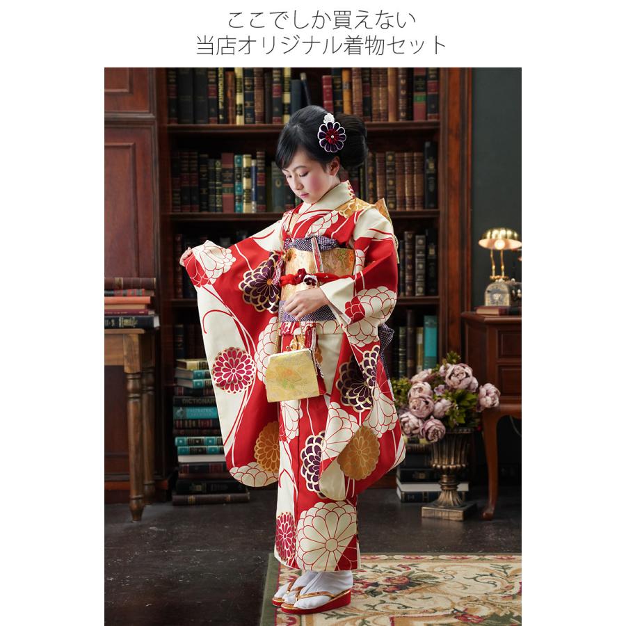 京都瑠璃雛菊 七五三 着物 7歳 フルセット 購入 菊乃(きくの) レトロ