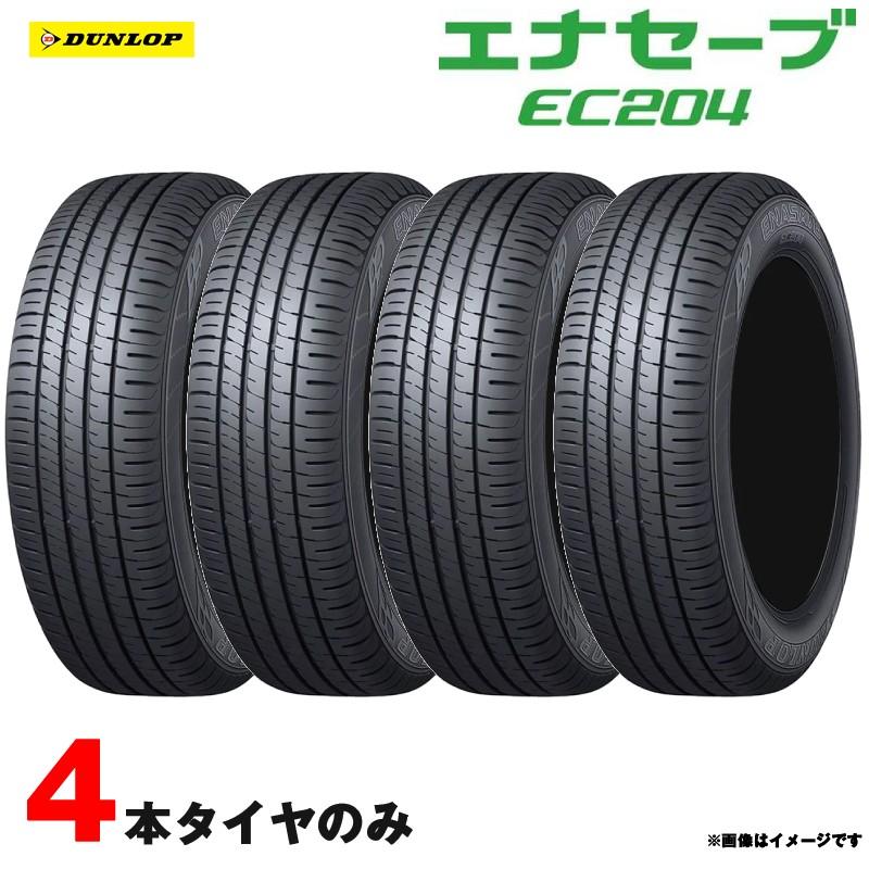 DUNLOP（ダンロップ） 【最大P14倍 3/5限定】エナセーブ サマータイヤ