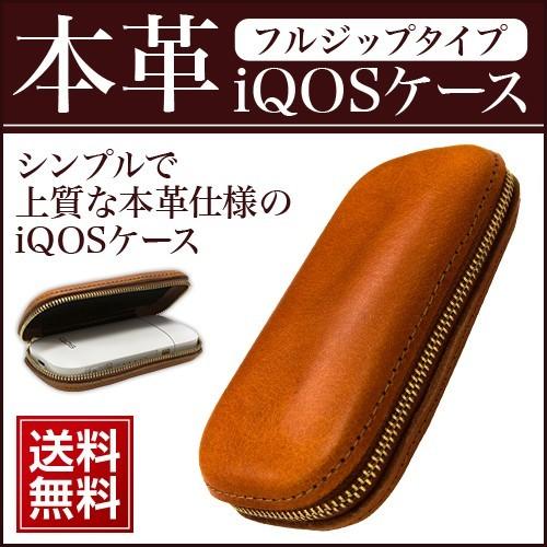 本革 電子タバコ ケース フルジップタイプ レザー カバー ホルダー