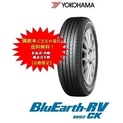 BluEarth ヨコハマタイヤ ブルーアース RV−03CK 165/60R15
