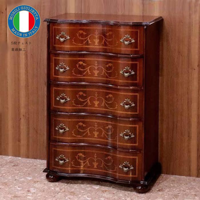 チェスト 木製 5段 完成品 茶 58cm 象嵌 ロココ調 イタリア 家具 猫脚