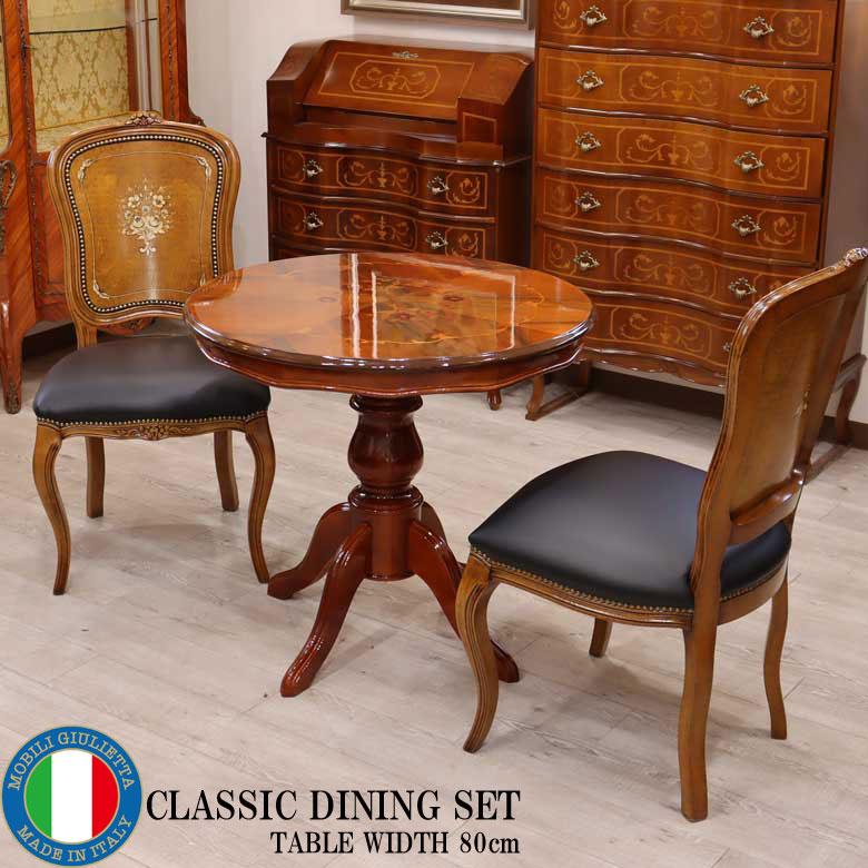 イタリア ダイニングテーブル 3点セット 80cm 円形 象嵌 2人用 本革