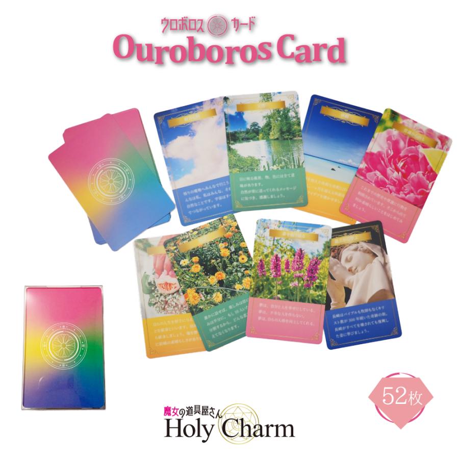 ウロボロスカード Ouroboros Card 52枚 哲学オラクルカード