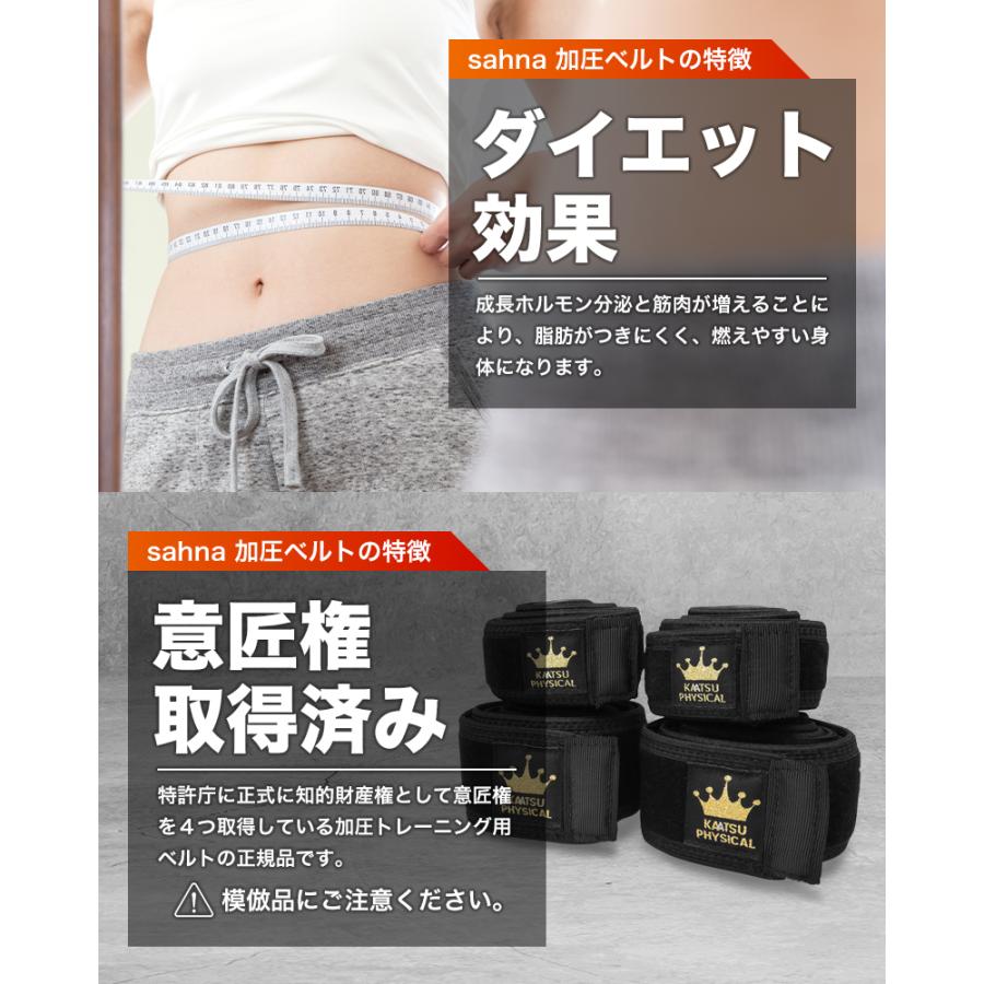 加圧ベルト「正規品」腕用2本、脚用2本のみ トレーニングベルト 加圧