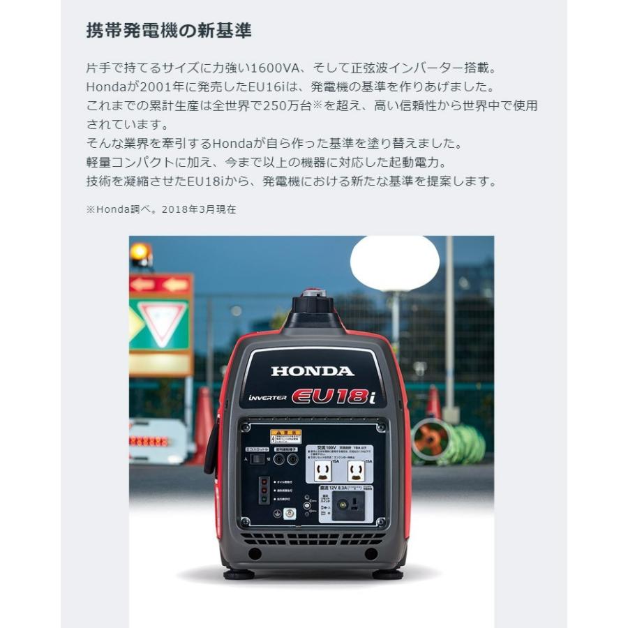 ホンダ（HONDA） 発電機 家庭用 インバーター EU18i+キャリーセット 2