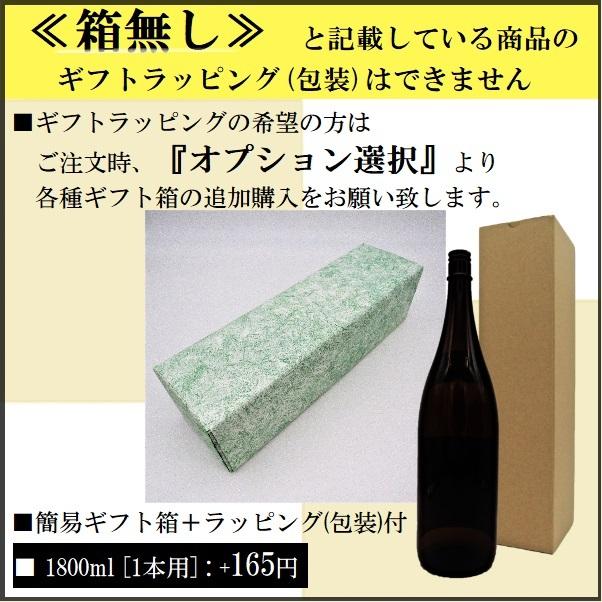 村尾 芋焼酎 かめ壺焼酎 (むらお) 1800ml / 村尾酒造 ≪箱無し≫ : 酒