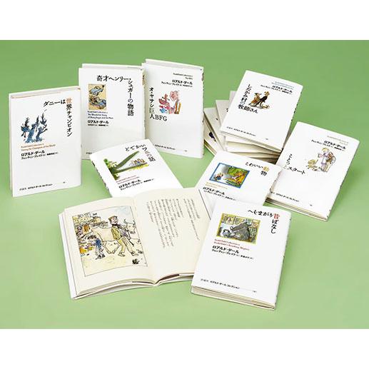 ロアルド・ダールコレクションpart2（全12巻セット）/ロアルド