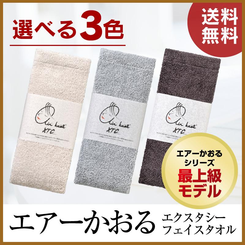 エアーかおる エクスタシー フェイスタオル 浅野撚糸 送料無料 : 八女