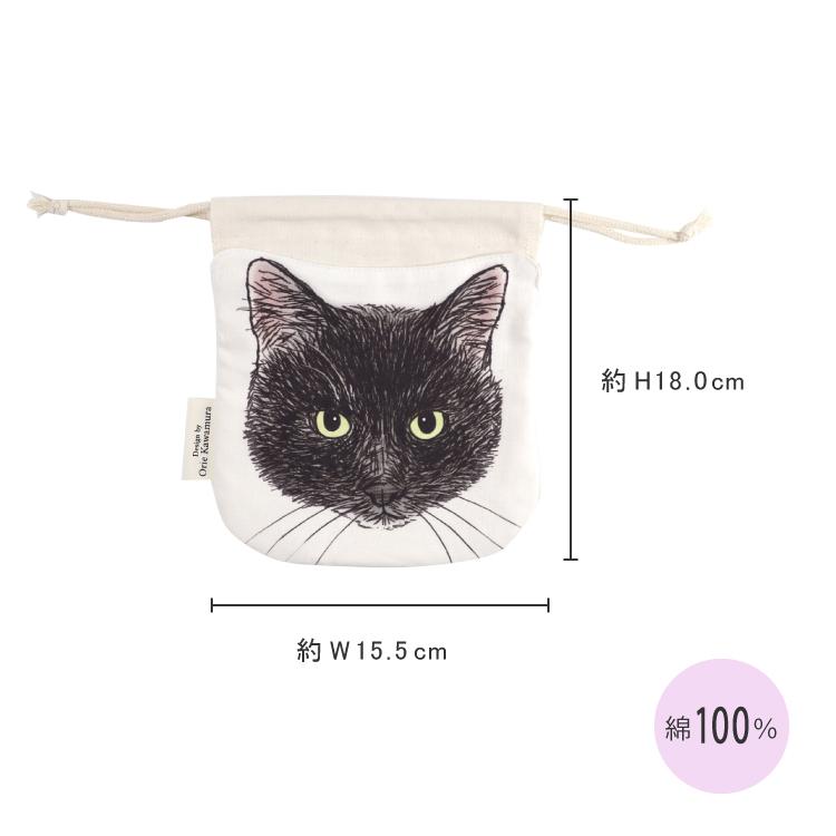 巾着袋 | 365Cat.Art ねこ巾着 全9種 猫 キャットフェイス 小物入れ 約
