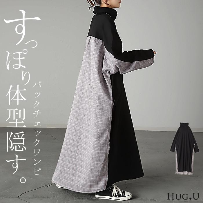 HUG.U（ハグユー） ワンピース 長袖 ロングワンピース チェック