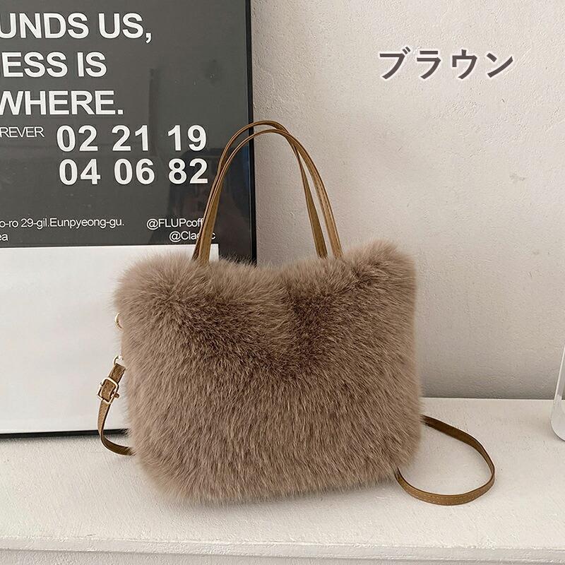 ファートートバッグ ファーバッグ トートバッグ レディース 手提げ