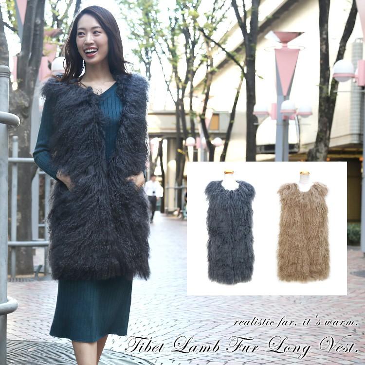 チベットラム ファー ロングベスト レディース リアルファー ロング丈