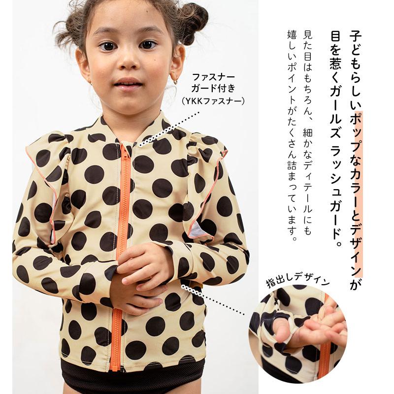 ラッシュガード キッズ 女の子 長袖 120 130 cm 日焼け対策 紫外線対策