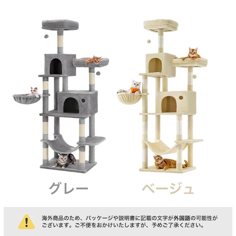 FEANDREA キャットタワー おしゃれ 据え置き 猫タワー 大型猫