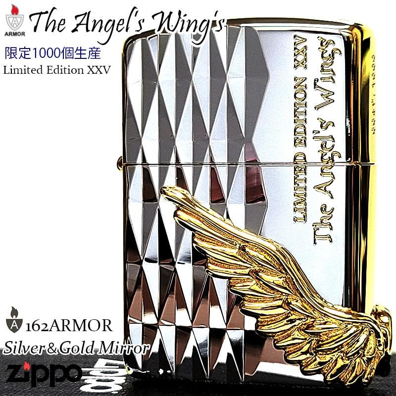 ZIPPO（ジッポー） 限定 アーマー エンジェルウィング 1000個生産