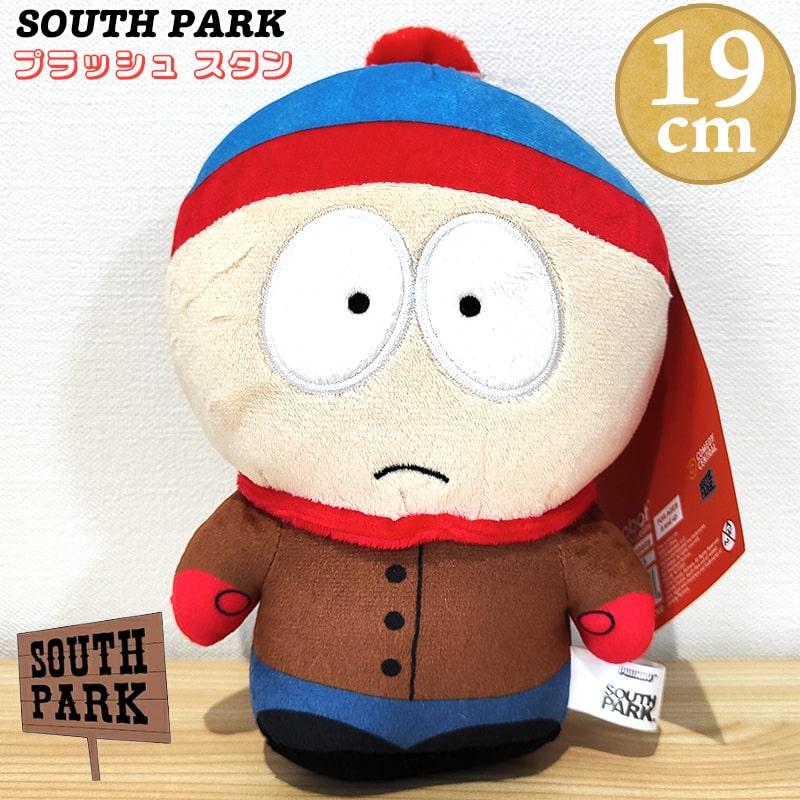ぬいぐるみ サウスパーク かわいい アメリカン 雑貨 スタン SOUTHPARK
