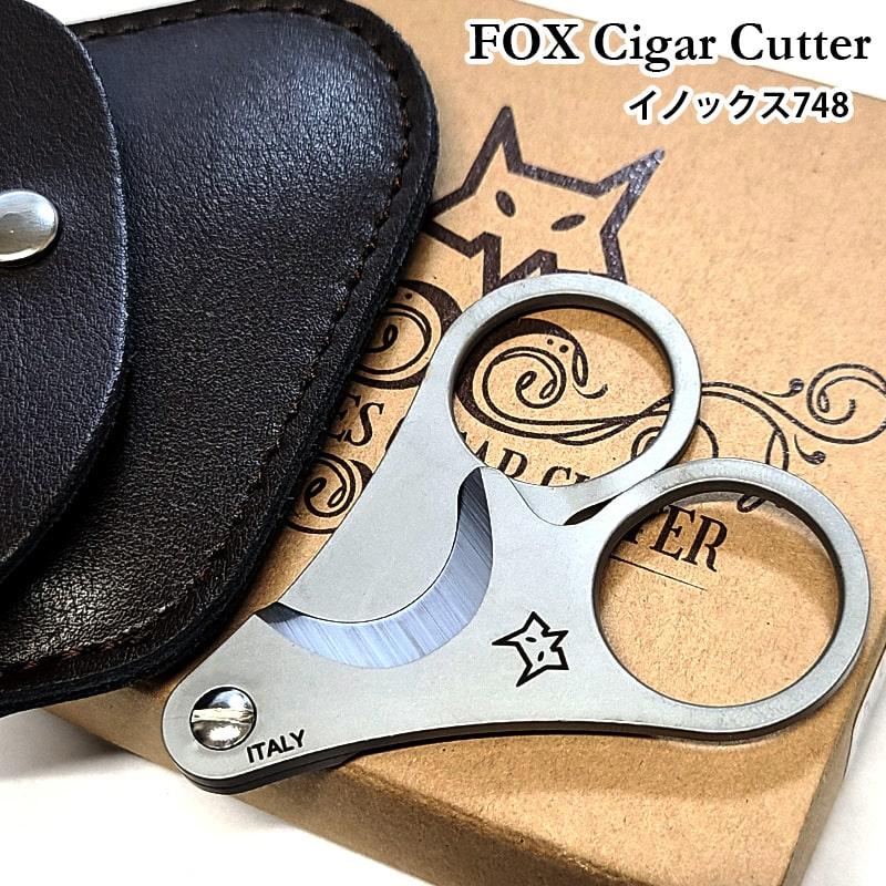 シガーカッター 葉巻用 イノックス 748 FOX イタリア製 喫煙具 携帯用