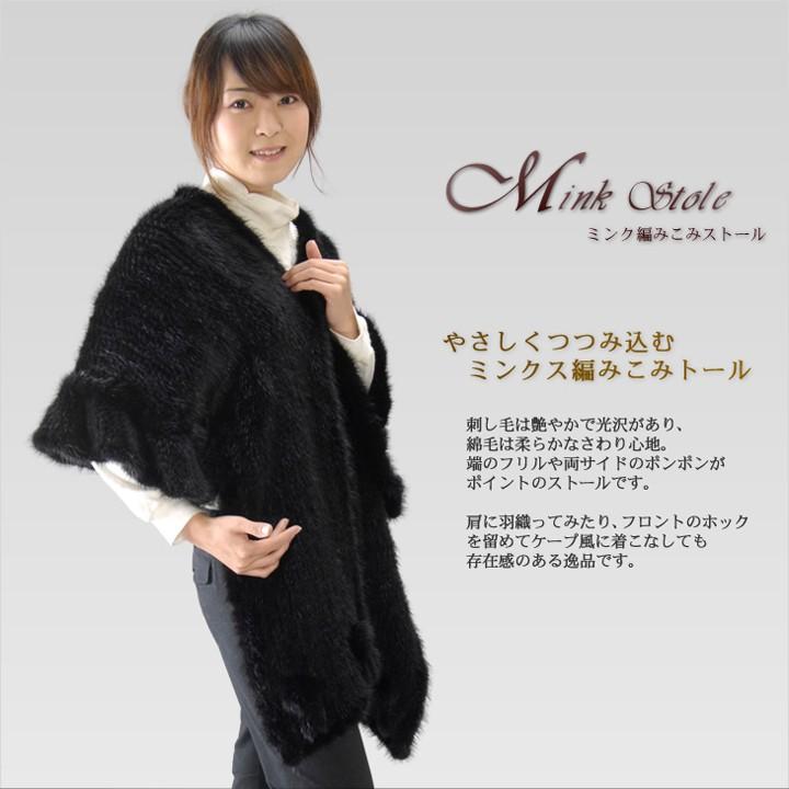 爆買 ミンク 編みこみ ストール ファーコート ショール ファーショール