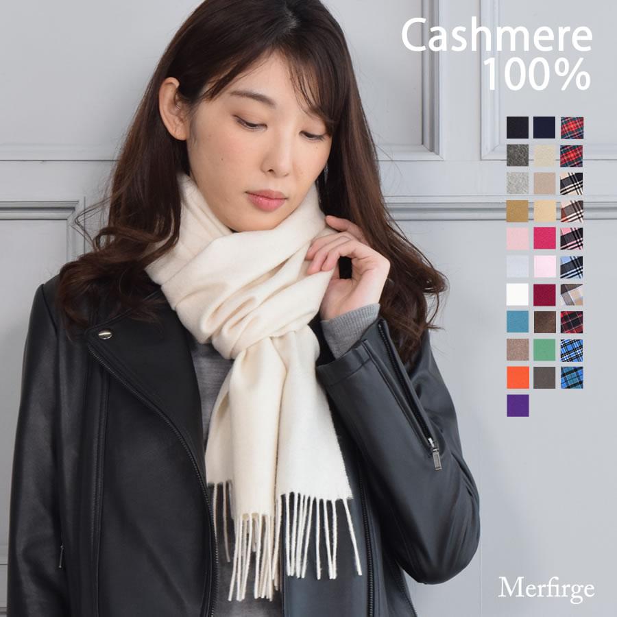 Merfirge 爆買 カシミヤ マフラー レディース カシミヤ100% フリンジ