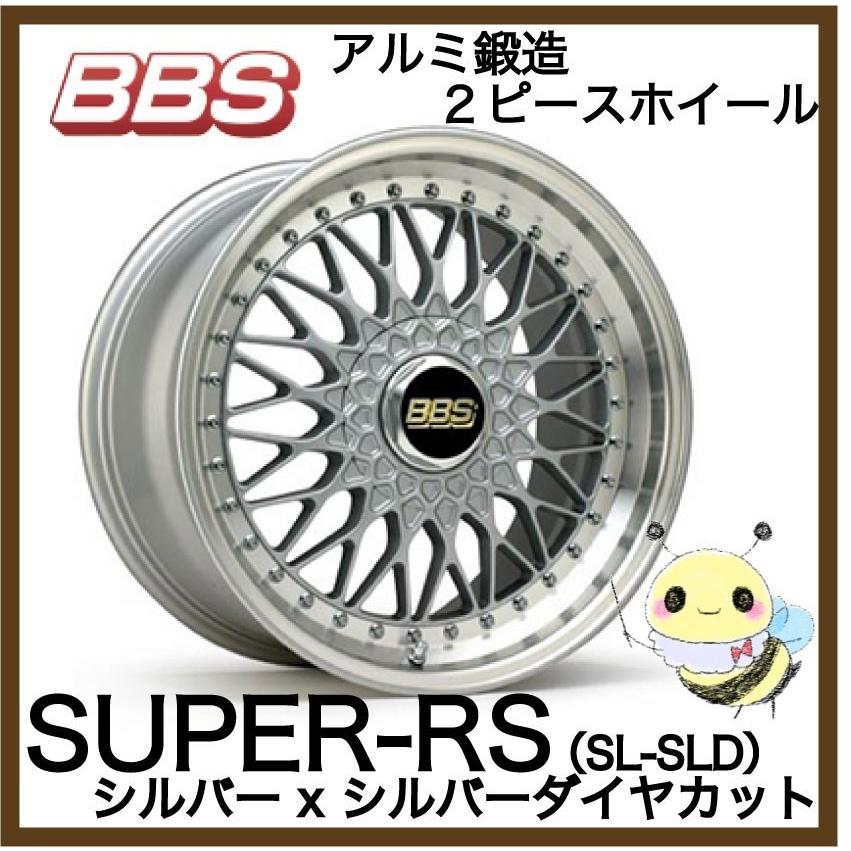 BBS BBS JAPAN ○SUPER-RS/RS577 ○19インチ 19x9.0 5/112 INSET:28